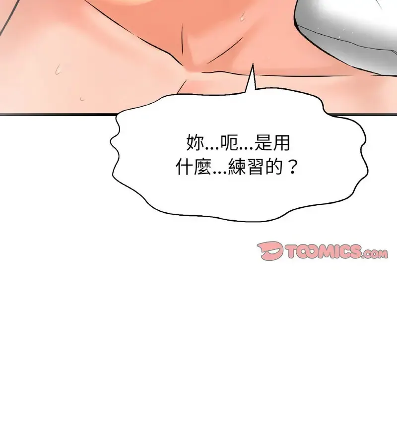 我的女王 第 18 话
