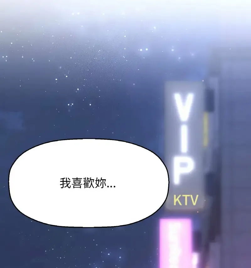 我的女王 第 18 话