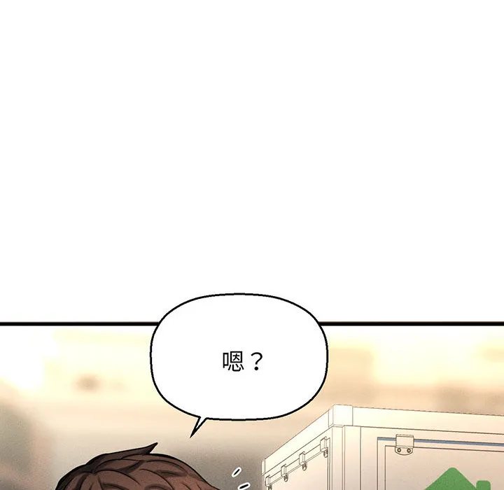 我的女王 第 1 话