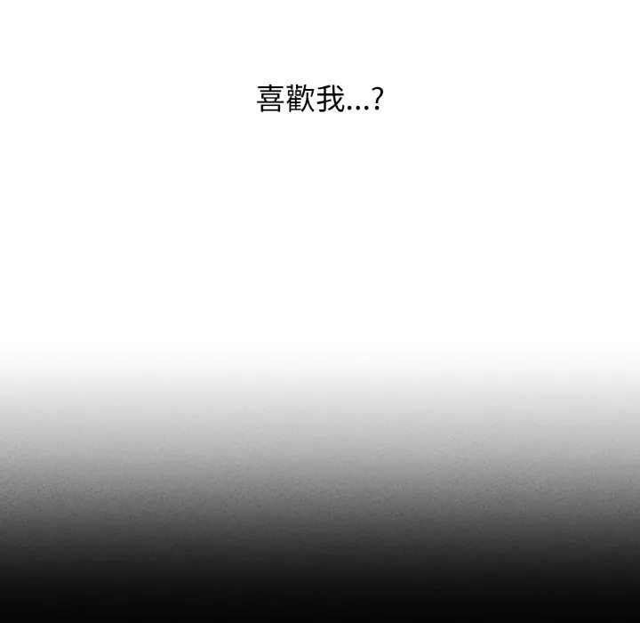 我的女王 第 16 话