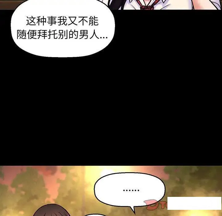 我的女王 第 3 话