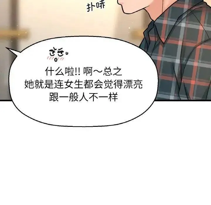 我的女王 第 9 话