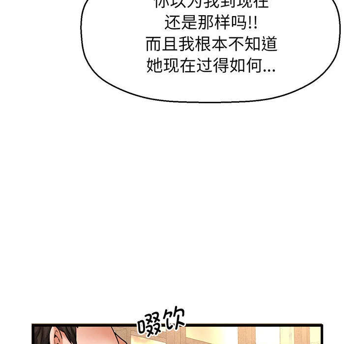 我的女王 第 1 话