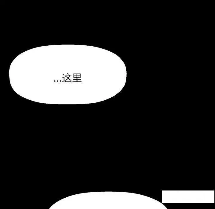 我的女王 第 2 话