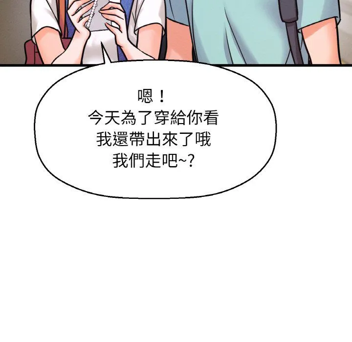 我的女王 第 15 话