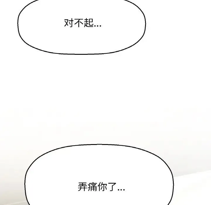 我的女王 第 19 话