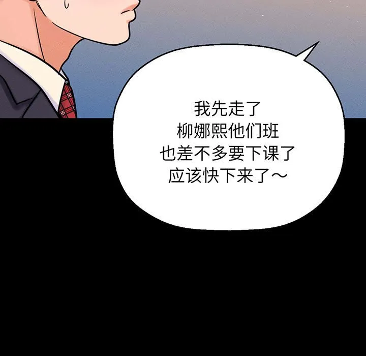 我的女王 第 4 话