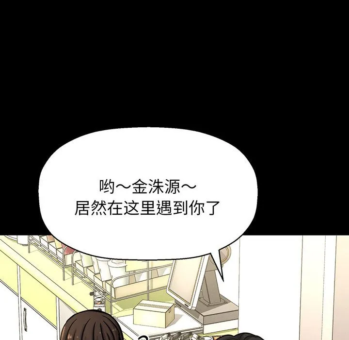 我的女王 第 4 话