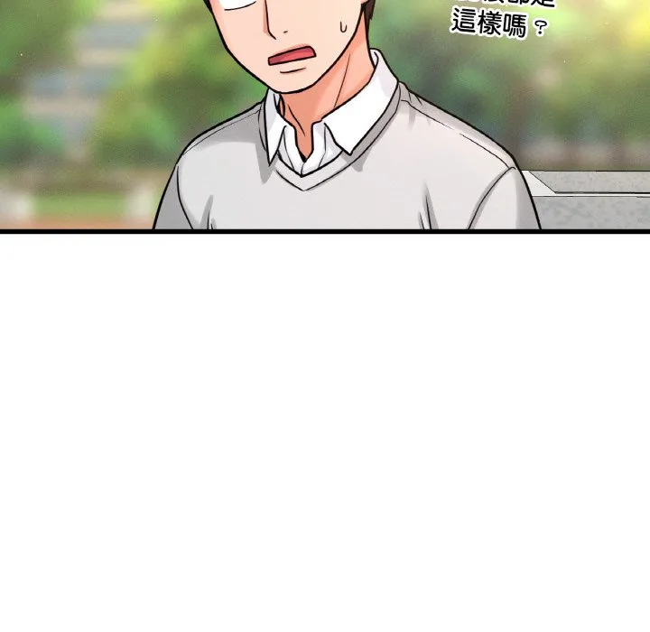 我的女王 第 13 话