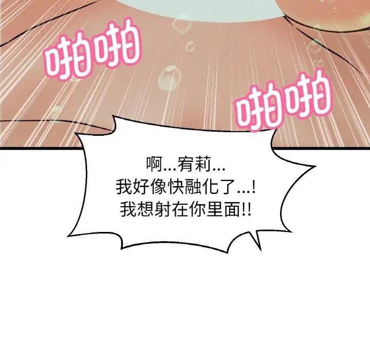 我的女王 第 25 话
