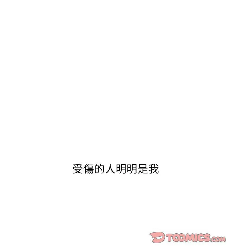 我的女王 第 20 话