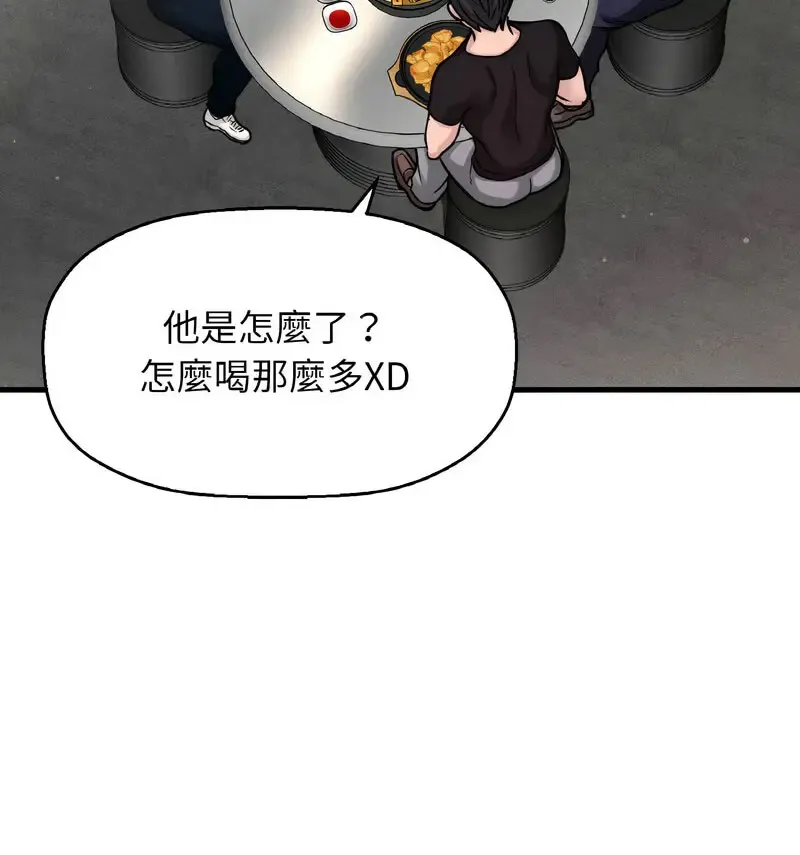 我的女王 第 18 话