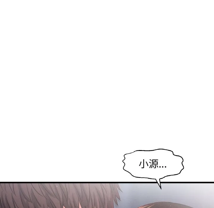 我的女王 第 16 话