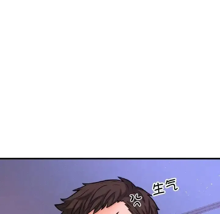 我的女王 第 12 话