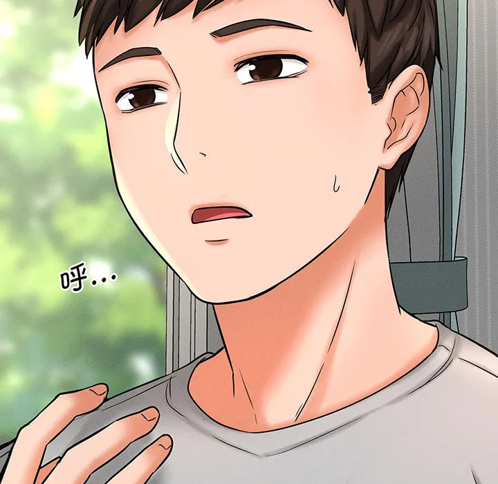 我的女王 第 1 话