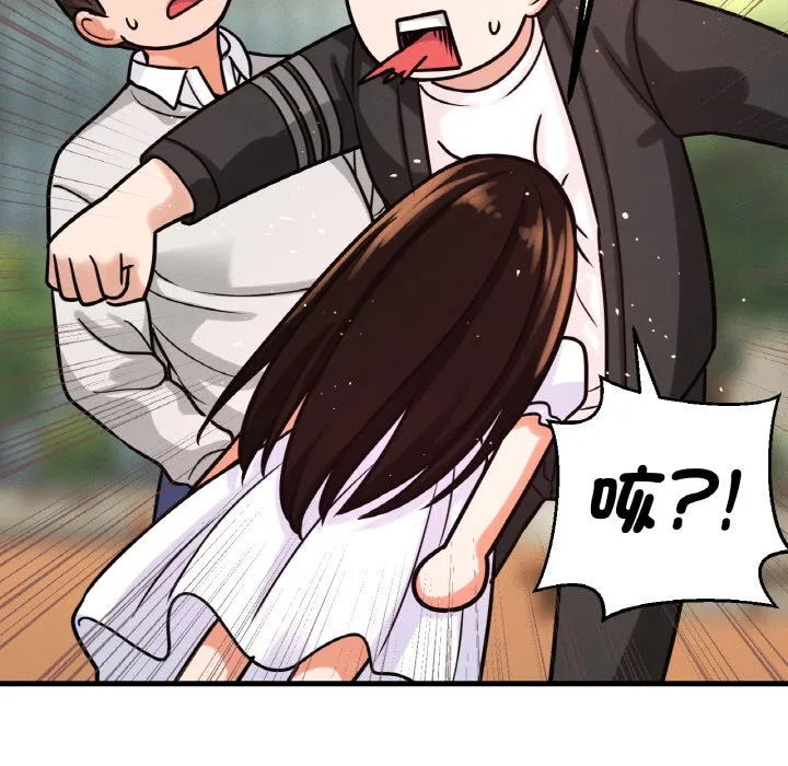 我的女王 第 14 话
