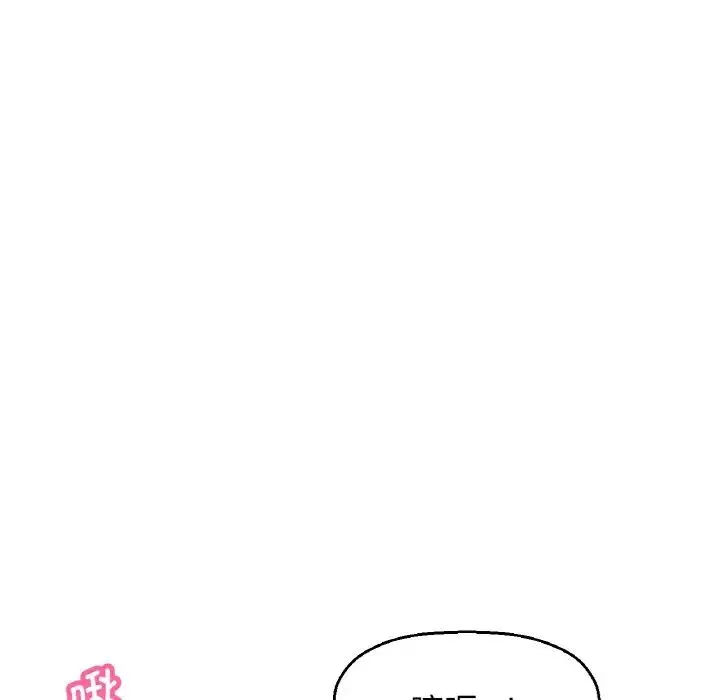 我的女王 第 19 话