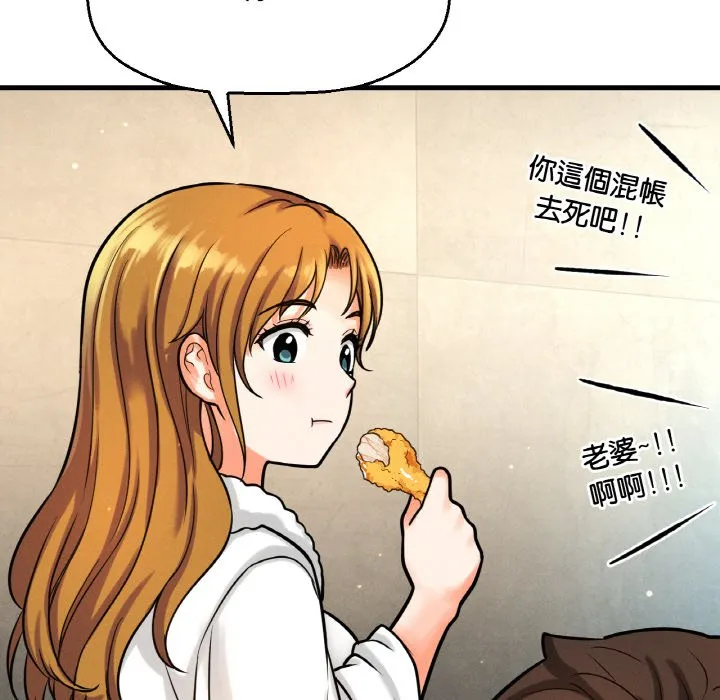 我的女王 第 13 话
