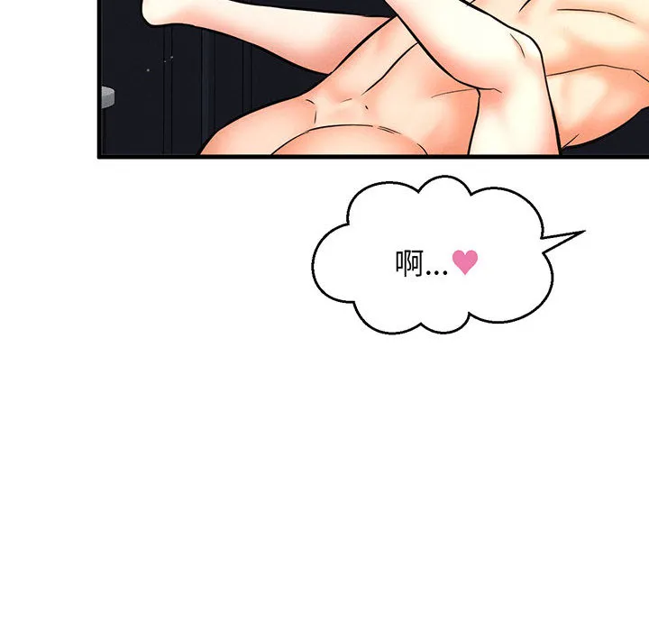 我的女王 第 1 话