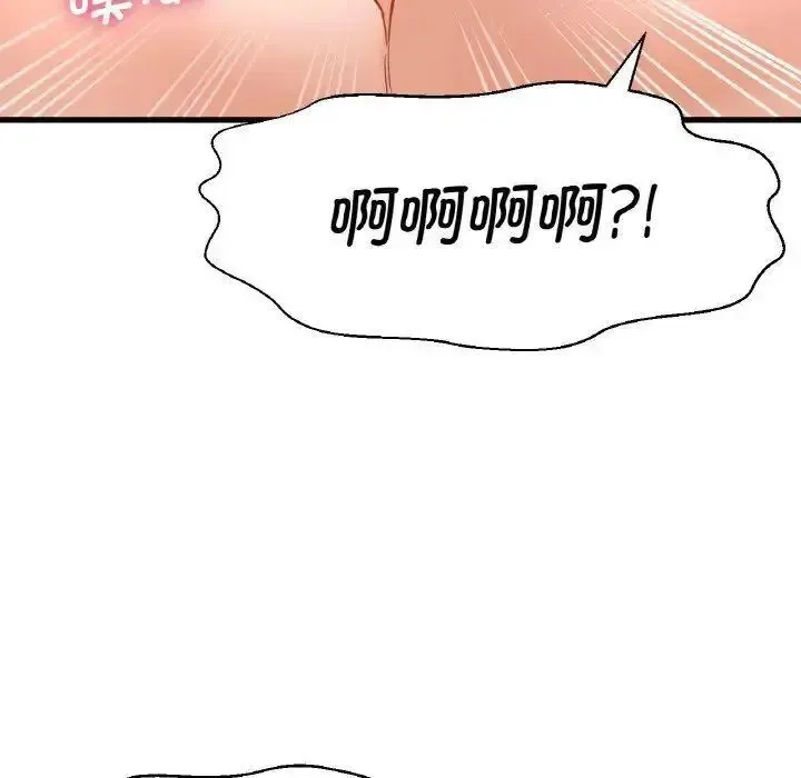 我的女王 第 12 话