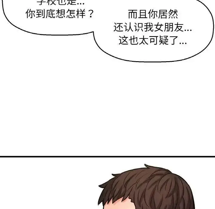 我的女王 第 9 话