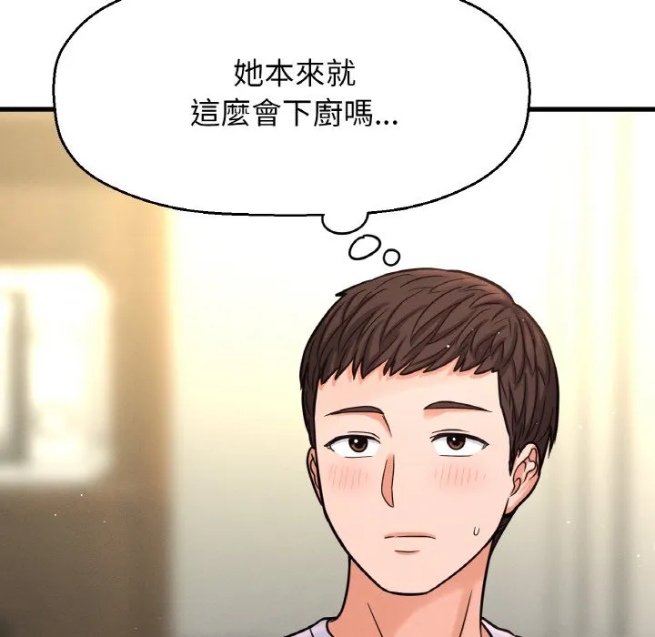 我的女王 第 15 话
