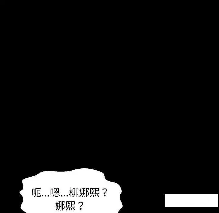 我的女王 第 3 话