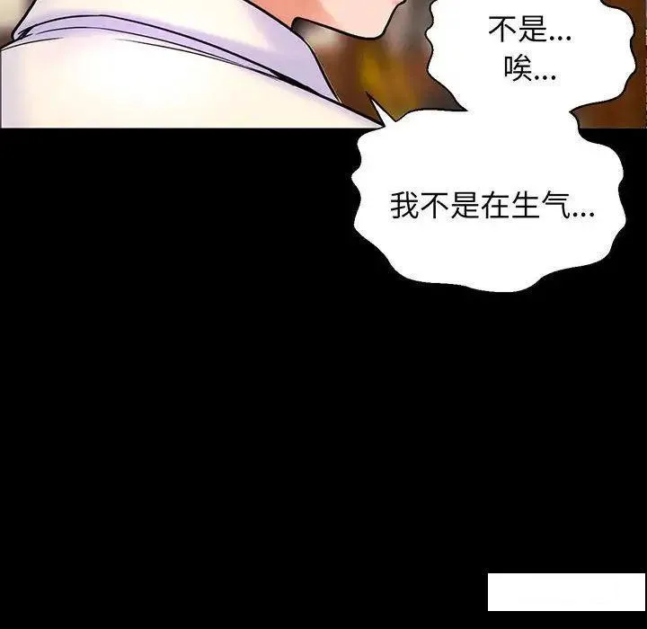我的女王 第 3 话