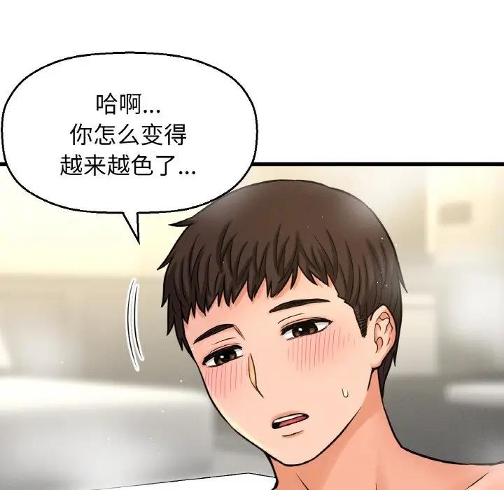 我的女王 第 25 话