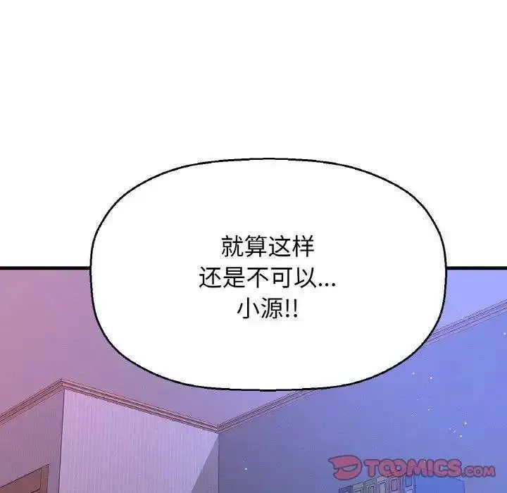 我的女王 第 12 话