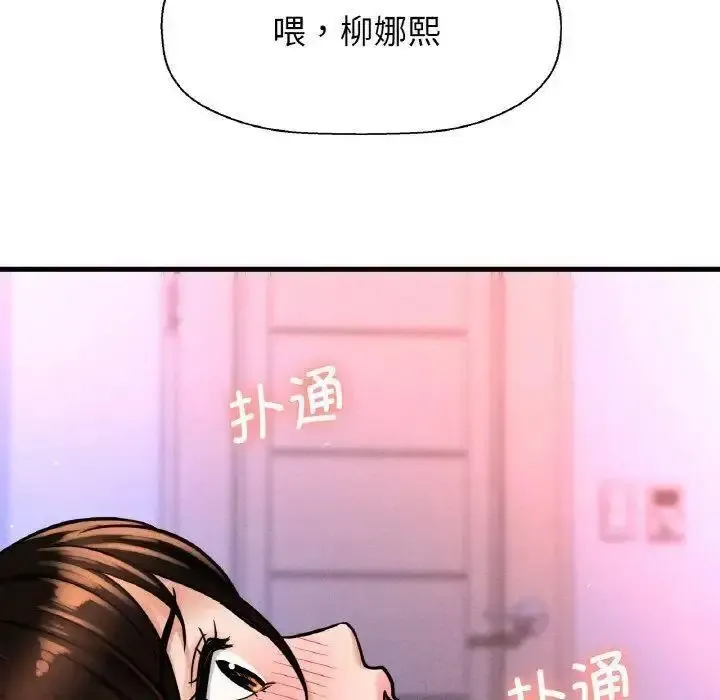 我的女王 第 12 话