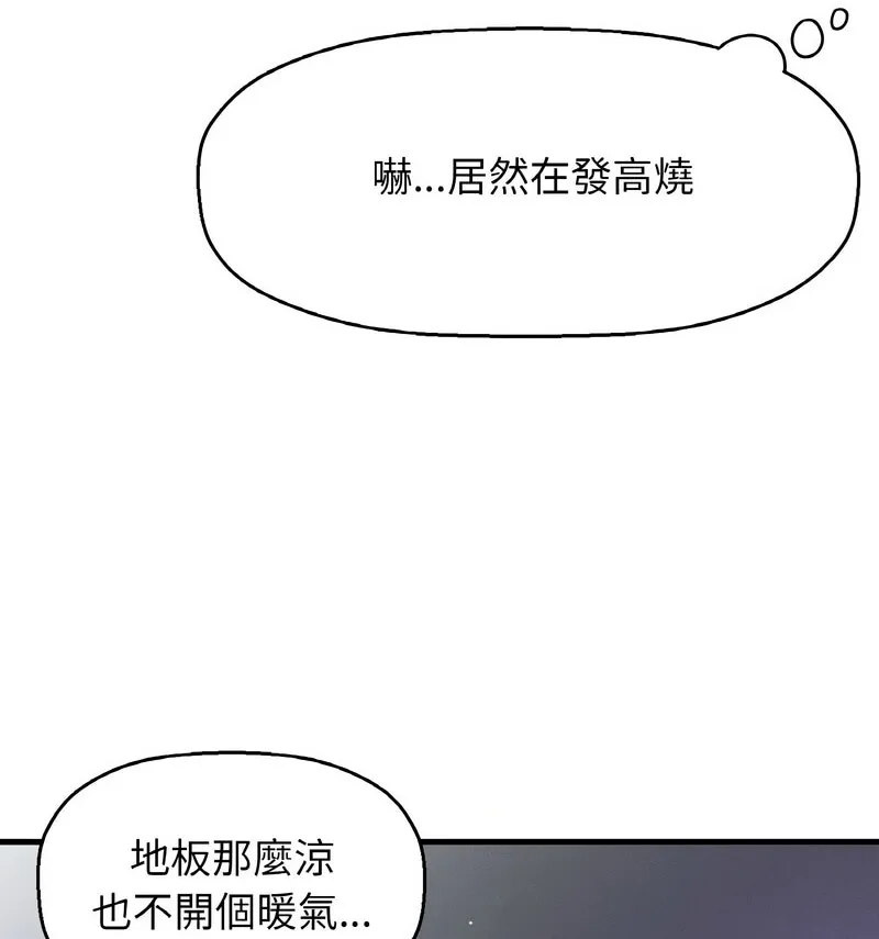 我的女王 第 20 话