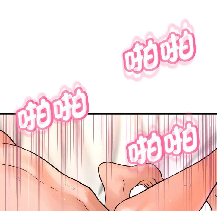 我的女王 第 13 话