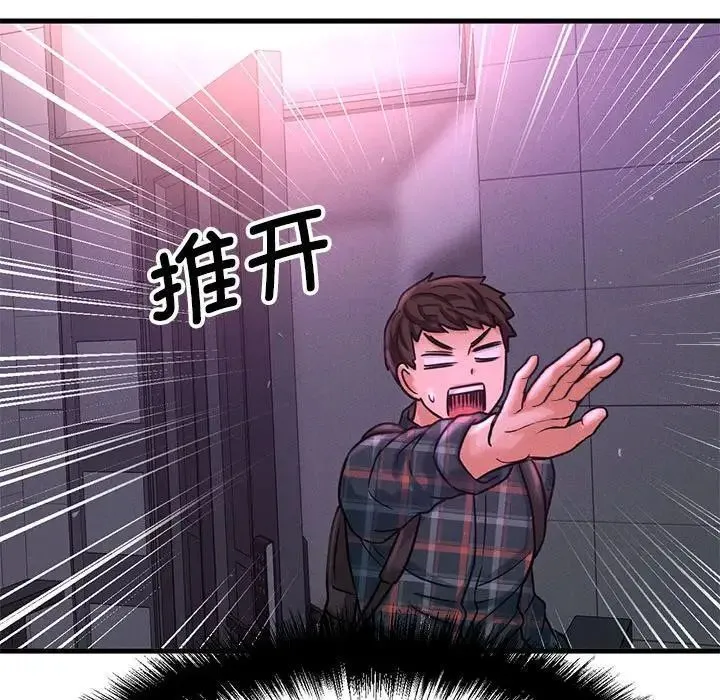 我的女王 第 7 话
