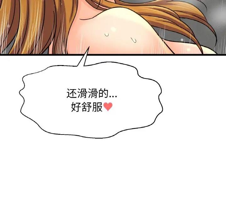 我的女王 第 25 话