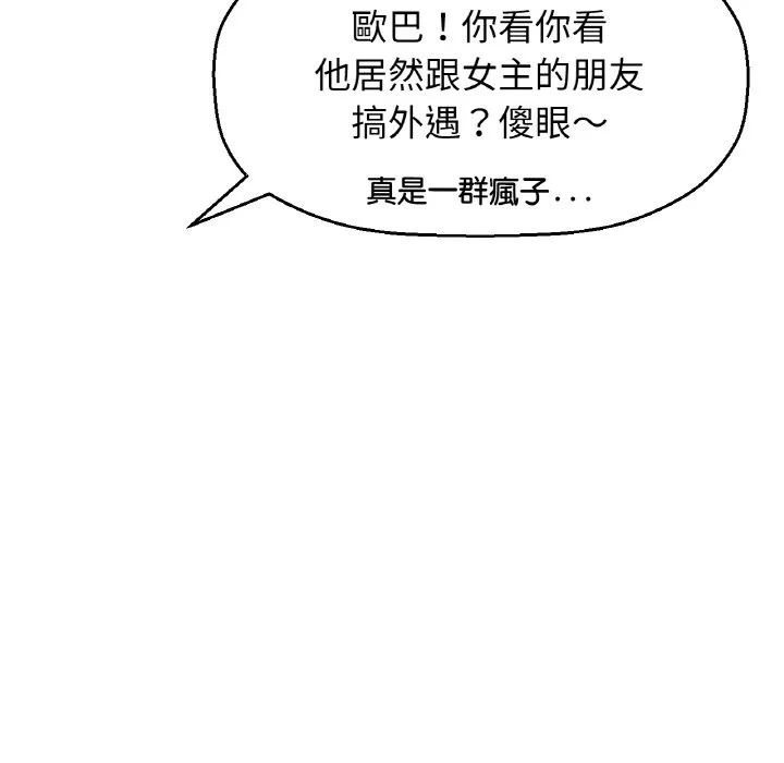 我的女王 第 13 话