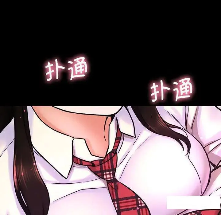 我的女王 第 3 话