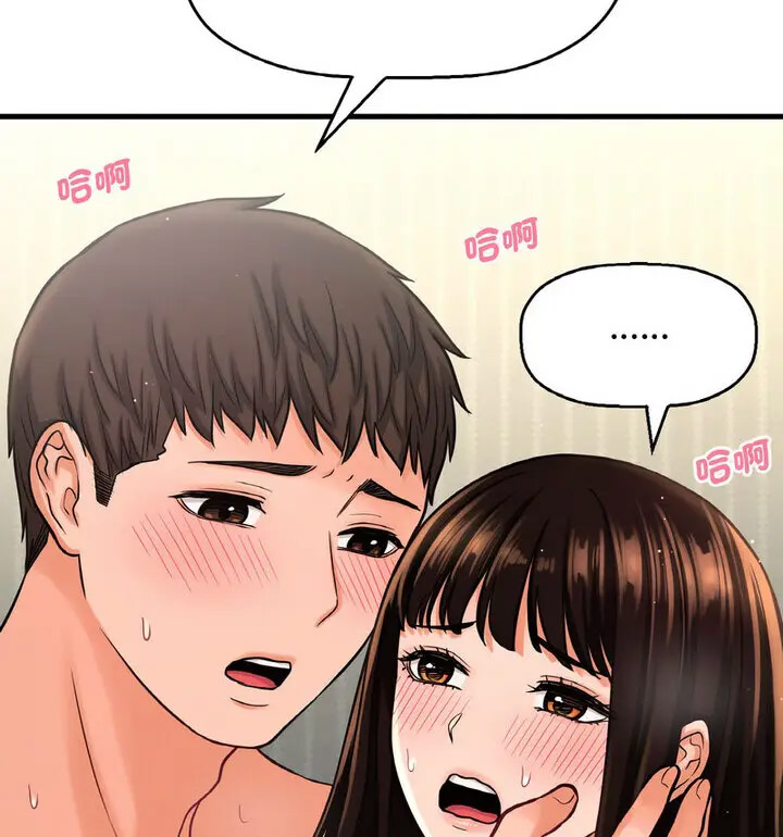我的女王 第 22 话