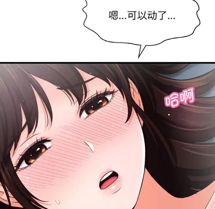 我的女王 第 21 话