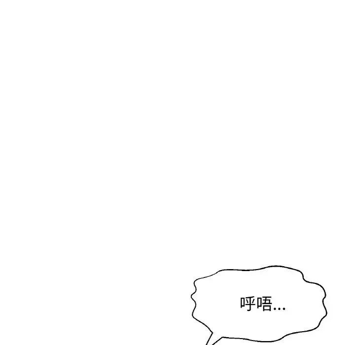 我的女王 第 21 话