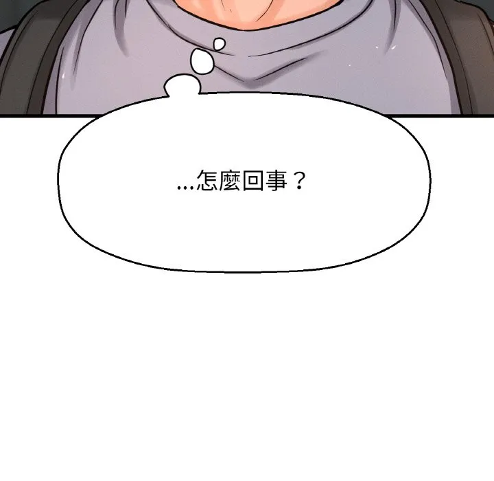 我的女王 第 13 话