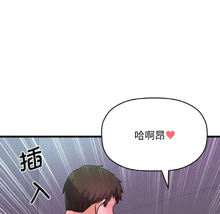 我的女王 第 23 话