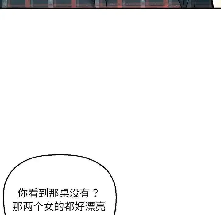 我的女王 第 9 话