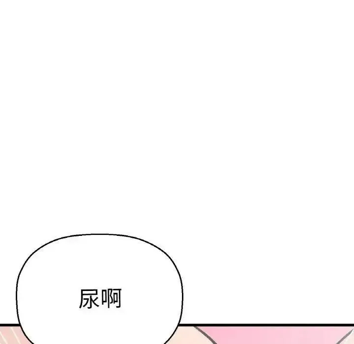 我的女王 第 12 话