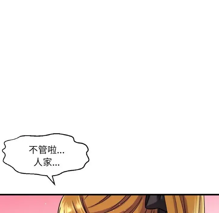 我的女王 第 7 话
