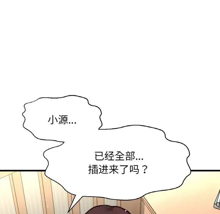 我的女王 第 21 话