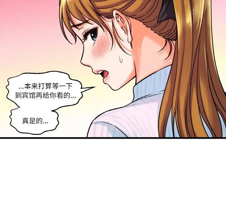 我的女王 第 7 话