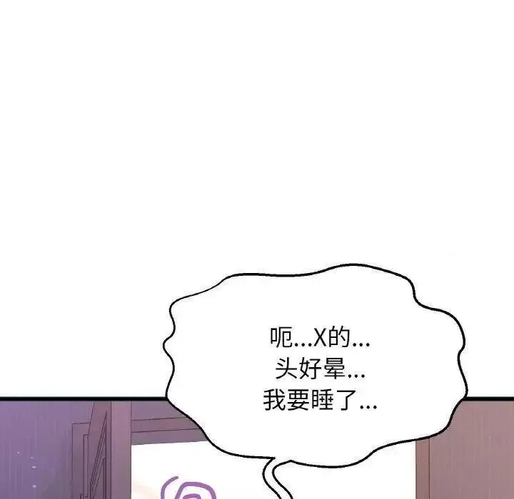 我的女王 第 9 话