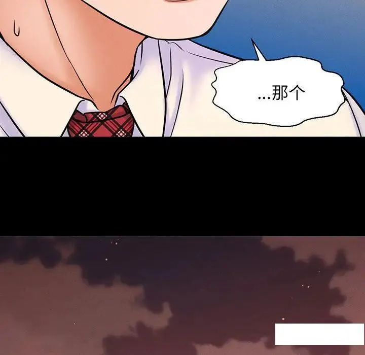 我的女王 第 3 话