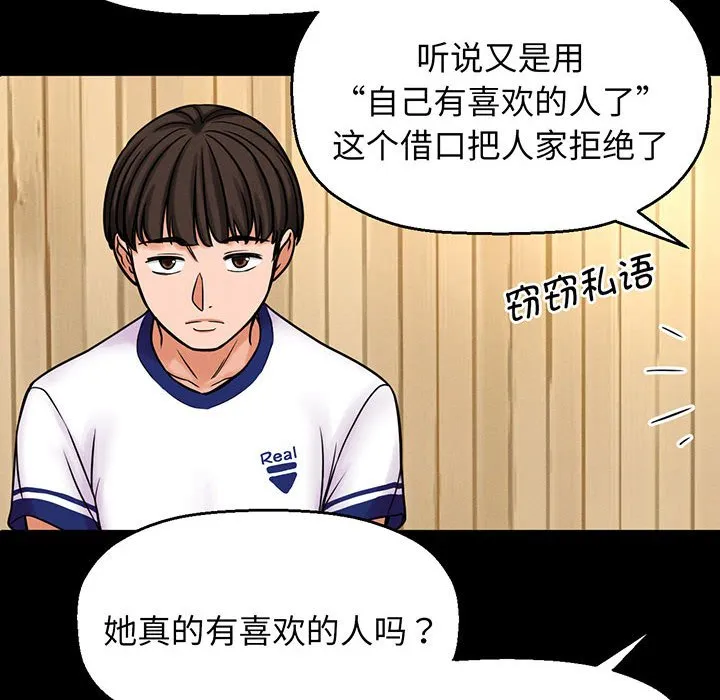我的女王 第 4 话